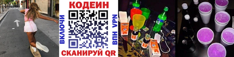 Кодеиновый сироп Lean напиток Lean (лин)  Чехов 