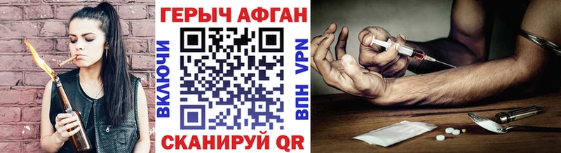 ГЕРОИН афганец  KRAKEN как войти  Чехов 