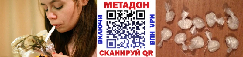 Метадон methadone  ОМГ ОМГ рабочий сайт  Чехов  купить наркотик 